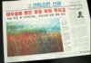 캐나다 크리스천신문 창간 25주년 기념 축하글