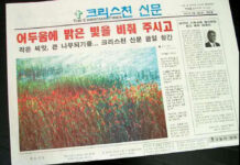 캐나다 크리스천신문 창간 25주년 기념 축하글
