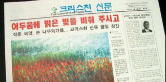 캐나다 크리스천신문 창간 25주년 기념 축하글