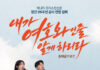 캐나다 크리스천신문 창간 25주년 감사 연합집회 ‘내가 여호와인줄 알게 하리라’ 개최, 경배와찬양 달빛마을&밴드, 말씀 현승원 전도사가 전한다