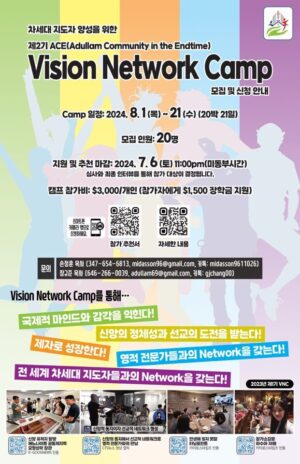 VNC-2기-모집-포스터-저퀄리티7.jpg
