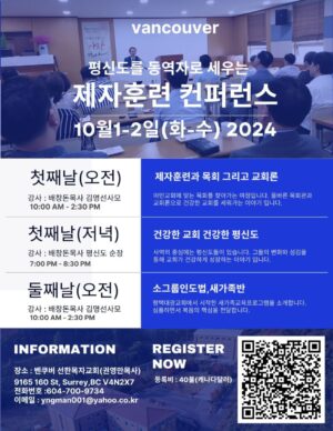 밴쿠버세미나-QR코드.jpg