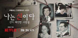 JMS 흔적 지우기?…교회·병원에 정명석 필체 사라졌다