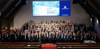미주한인예수교장로회 제47회 정기총회 뉴욕에서 개최