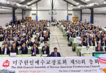 미주한인예수교장로회(KAPC) 제50회 총회 개최, “에벤에셀의 하나님” 주제로 반세기 은혜 돌아보며 새 시대 준비