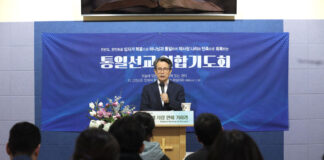 유니티미션 캐나다 김요한 목사 초청 연합 기도회 개최, ‘한반도 파수꾼’ 정체성 선포…“위험을 먼저 분별하고 공동체를 깨우라”