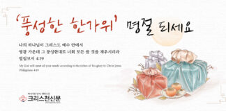 풍성한 한가위 명절 되세요!