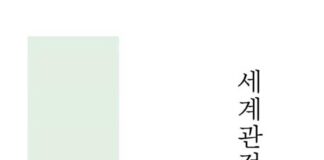 기독교세계관의 첫 질문 “하나님은 어떤 분이신가?”_밴쿠버기독교세계관대학원(VIEW) 전성민 원장