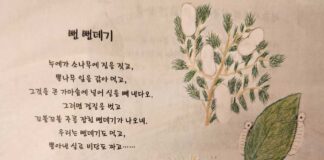 “94세 할머니의 이야기가 있는 그림” 2번째 이야기
