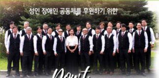 본 남성합창단 12회 정기 연주회 ‘Don’t Worry(걱정말아요)’ 개최