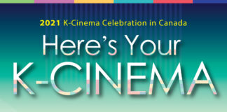 캐나다 4개 공관이 합동으로 온라인 한국영화제를 개최한다