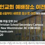crosschurch0204