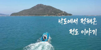 칼럼: 낙도에서 보내온 전도 이야기