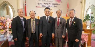토론토 동산장로교회 차재화 담임목사 취임감사예배드려