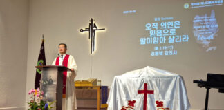 기독교대한감리회 미주특별연회 캐나다동부지방회, “오직 의인은 믿음으로 살리라”… 연합과 섬김의 결단