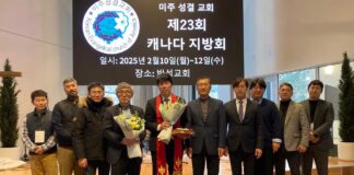 미주성결교회 제 23회 캐나다 지방회, 신임 지방회장 박종현 목사 선출