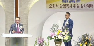 토론토순복음교회, 주권태 목사 은퇴 및 원로 추대, 오희석 목사 담임목사 취임 감사예배 드려