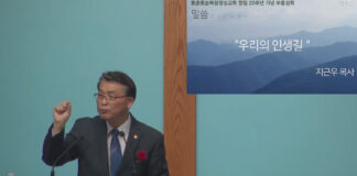 토론토 순복음 영성교회 창립 20주년 기념 부흥성회
