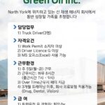 greenoil0204