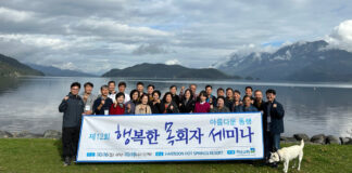 ‘아름다운 동행’ 제12회 행복한 목회자 세미나 성료