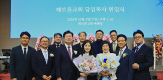 헤브론교회, 2대 담임목사 강영 목사 위임예배 드려, 송철웅 원로목사 “끝까지 겸손·정직·신실한 목회자 되어야”