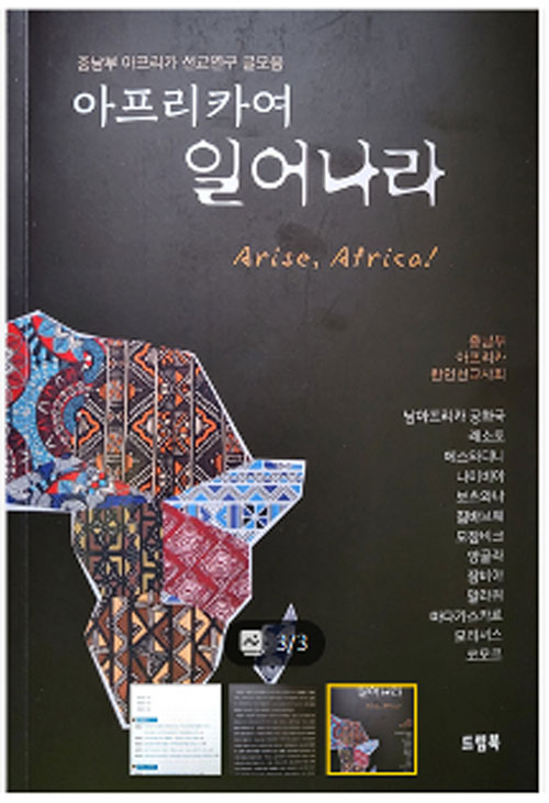 이 이미지는 대체 속성이 비어있습니다. 그 파일 이름은 africa2.jpg입니다