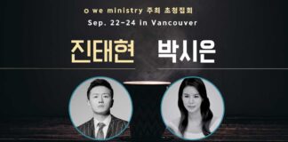 진태현, 박시은 부부 초청 간증 집회