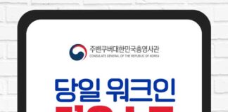 주밴쿠버총영사관 당일 워크인 키오스크 설치