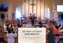 가스펠교회, 새 예배 처소에서 첫 예배 드려, 4년간 거실에서 시작한 교회, 성도들의 기도로 새로운 예배 공간 마련