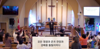 가스펠교회, 새 예배 처소에서 첫 예배 드려, 4년간 거실에서 시작한 교회, 성도들의 기도로 새로운 예배 공간 마련