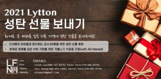 LFNM 선교팀 화재로 피해 입은 리튼 지역 원주민 선교