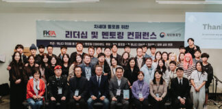 길을 찾는 청년들에게 ‘거인의 어깨’를, “2025 멘토링 컨퍼런스, 희망의 징검다리 놓다.”