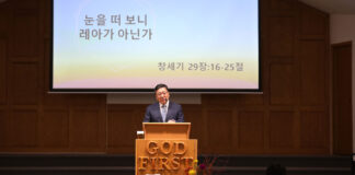 나이아가라한인장로교회 노승환 목사 초청 말씀 사경회 열어