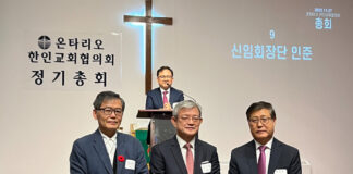 제 26 차 온타리오 한인교회 협의회 정기총회 개최, 신임 회장에 김주엽 목사, 부회장에 김성근 목사