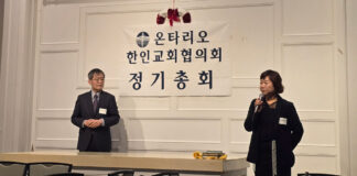 온타리오한인교회협의회 증경회장단 모임 및 정기총회 안내