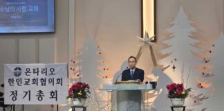 온타리오한인교회협의회 제28차 정기총회 개최