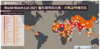 “전 세계 3억6천만 기독교인 박해 받아… 2시간마다 한명씩 살해당해”