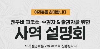 교도소 선교 설명회를 마치고…