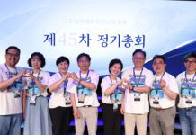 “고통의 십자가, 은혜의 회복”… 제45차 미주한인침례교회 정기총회 성료