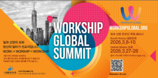 시애틀 형제교회 “Workship Global Summit 2026” 개최 한다