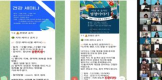 신천지 종합대처 메뉴얼 2.0 온라인 세미나 성황리 개최