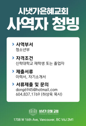 streamsgrace1114