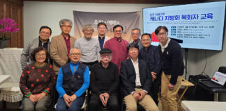 “성결의 역사, 미래를 여는 열쇠”… 데이비드 번디 박사 초청 목회자 세미나 성료, 미주 성결교회 캐나다 지방회 주관, 성결 운동의 역사적 뿌리와 현대적 의미 재조명