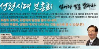 “하나님의 부흥사역에 은퇴란 없다!” 이재철 목사 현역 부흥사로 불러달라