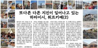 또 다른 지진이 일어나고 있는 하타이시, 튀르키예(2)