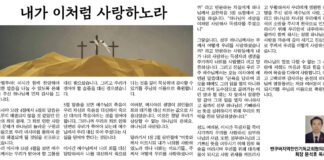 지역별 교회협의회 부활절 메시지