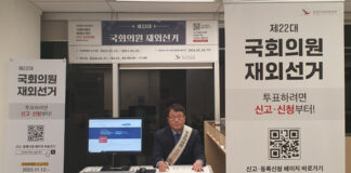 제22대 국회의원선거 국외부재자 신고 11월 12일부터 개시, 2024년 2월 10일까지 신고 가능