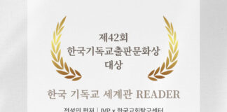 밴쿠버기독교세계관대학원(VIEW) 전성민 원장, 한국기독교출판문화상 ‘대상’ 쾌거