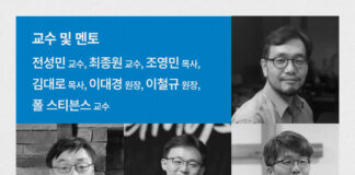 밴쿠버기독교세계관대학원 기독교세계관 Certificate 과정 개설