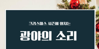 ‘광야의 소리’ 뮤지컬배우 강상범 권사 크리스마스 콘서트 연다